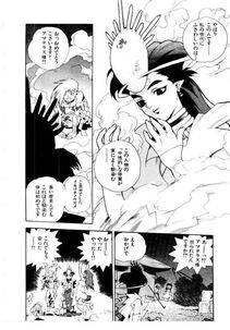 Isutoshi - HIGH SCHOOL PLANET PROWLER 2 - Photo #107
