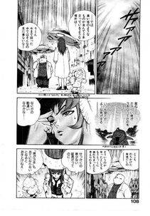 Isutoshi - HIGH SCHOOL PLANET PROWLER 2 - Photo #111