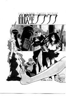 Isutoshi - HIGH SCHOOL PLANET PROWLER 2 - Photo #116