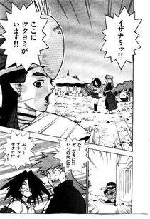 Isutoshi - HIGH SCHOOL PLANET PROWLER 2 - Photo #124