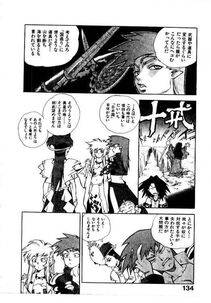 Isutoshi - HIGH SCHOOL PLANET PROWLER 2 - Photo #137