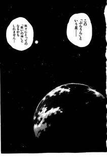 Isutoshi - HIGH SCHOOL PLANET PROWLER 2 - Photo #138