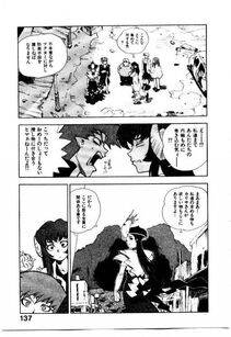Isutoshi - HIGH SCHOOL PLANET PROWLER 2 - Photo #140