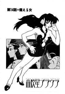 Isutoshi - HIGH SCHOOL PLANET PROWLER 2 - Photo #141