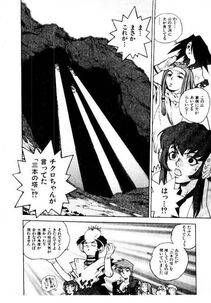 Isutoshi - HIGH SCHOOL PLANET PROWLER 2 - Photo #143
