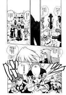 Isutoshi - HIGH SCHOOL PLANET PROWLER 2 - Photo #145