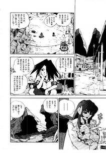 Isutoshi - HIGH SCHOOL PLANET PROWLER 2 - Photo #147