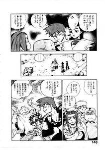 Isutoshi - HIGH SCHOOL PLANET PROWLER 2 - Photo #151