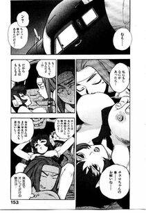 Isutoshi - HIGH SCHOOL PLANET PROWLER 2 - Photo #156