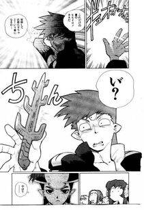 Isutoshi - HIGH SCHOOL PLANET PROWLER 2 - Photo #180