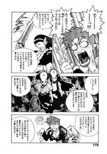 Isutoshi - HIGH SCHOOL PLANET PROWLER 2 - Photo #181