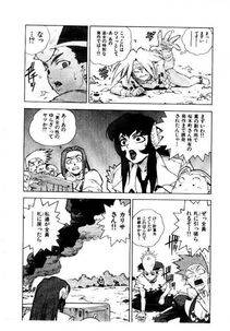 Isutoshi - HIGH SCHOOL PLANET PROWLER 2 - Photo #187