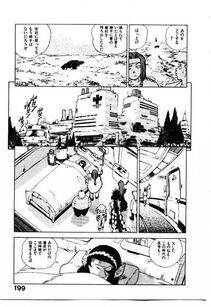Isutoshi - HIGH SCHOOL PLANET PROWLER 2 - Photo #202