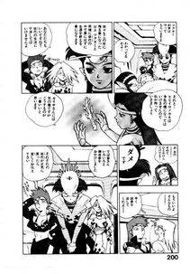 Isutoshi - HIGH SCHOOL PLANET PROWLER 2 - Photo #203