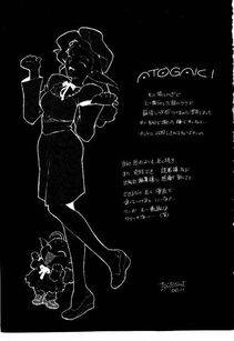 Isutoshi - HIGH SCHOOL PLANET PROWLER 2 - Photo #210