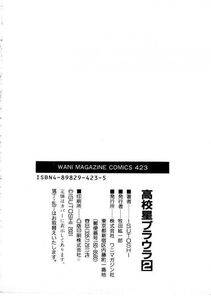 Isutoshi - HIGH SCHOOL PLANET PROWLER 2 - Photo #211