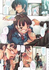 Erect Sawaru - Oppai Infinity - Photo #18