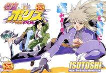 Isutoshi - Kaitou Police (Mysterious Thief Police) - Photo #1