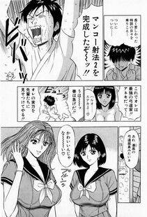 Nagashima Chousuke - Bakusha Kyuudou Men 2 - Photo #163