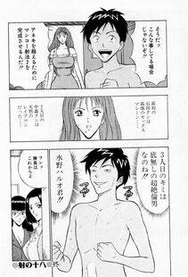 Nagashima Chousuke - Bakusha Kyuudou Men 2 - Photo #198