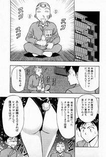 Nagashima Chousuke - Bakusha Kyuudou Men 3 - Photo #51