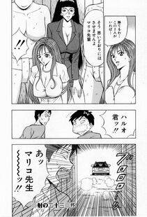 Nagashima Chousuke - Bakusha Kyuudou Men 3 - Photo #106