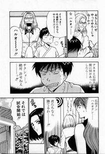 Nagashima Chousuke - Bakusha Kyuudou Men 3 - Photo #159