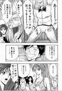 Nagashima Chousuke - Bakusha Kyuudou Men 3 - Photo #175