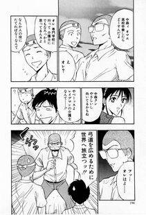 Nagashima Chousuke - Bakusha Kyuudou Men 3 - Photo #194