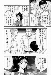 Nagashima Chousuke - Bakusha Kyuudou Men 3 - Photo #196