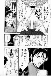 Nagashima Chousuke - Bakusha Kyuudou Men 3 - Photo #202