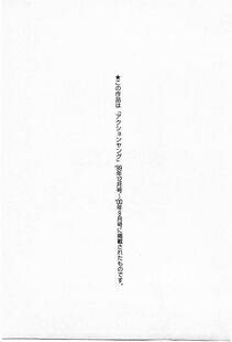 Nagashima Chousuke - Bakusha Kyuudou Men 3 - Photo #209