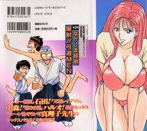 Nagashima Chousuke - Bakusha Kyuudou Men 3 - Photo #212