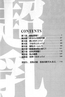 Nagashima Chousuke - Chounyuu For You Ch. 1-9 - Photo #4