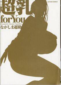 Nagashima Chousuke - CHO NYU for You - Photo #2