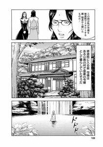 Nagashima Chousuke - Kimochi Ii Kuni (Pleasant Country) - Photo #108