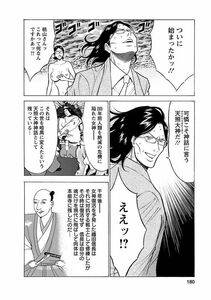 Nagashima Chousuke - Kimochi Ii Kuni (Pleasant Country) - Photo #180