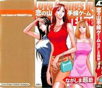 Nagashima Chousuke - Koi No Yamanote Game - Photo #1