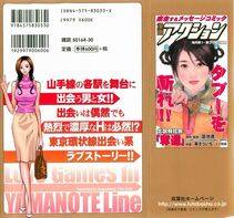 Nagashima Chousuke - Koi No Yamanote Game - Photo #2