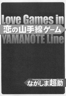 Nagashima Chousuke - Koi No Yamanote Game - Photo #6