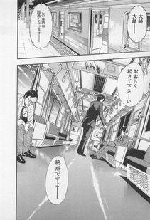 Nagashima Chousuke - Koi No Yamanote Game - Photo #9