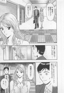 Nagashima Chousuke - Koi No Yamanote Game - Photo #12