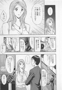 Nagashima Chousuke - Koi No Yamanote Game - Photo #14