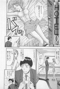 Nagashima Chousuke - Koi No Yamanote Game - Photo #15