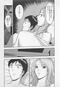 Nagashima Chousuke - Koi No Yamanote Game - Photo #20