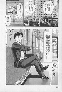 Nagashima Chousuke - Koi No Yamanote Game - Photo #27