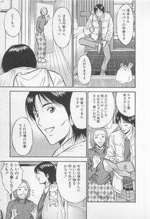 Nagashima Chousuke - Koi No Yamanote Game - Photo #50
