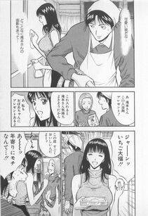 Nagashima Chousuke - Koi No Yamanote Game - Photo #52