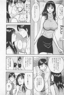 Nagashima Chousuke - Koi No Yamanote Game - Photo #55