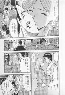 Nagashima Chousuke - Koi No Yamanote Game - Photo #80
